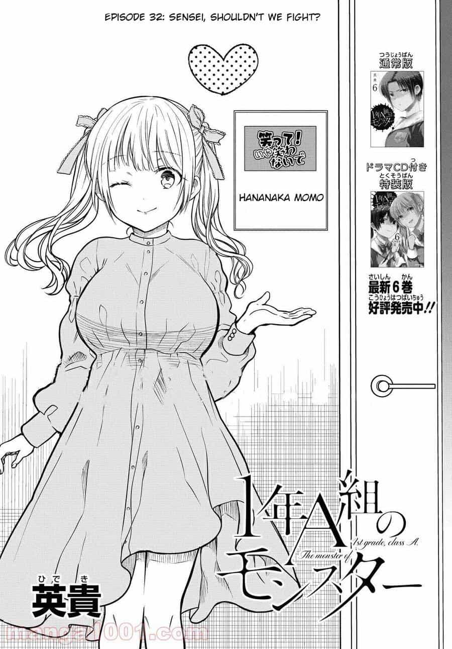 1-Nen A-Gumi No Monster - Chương 36 - ảnh 3