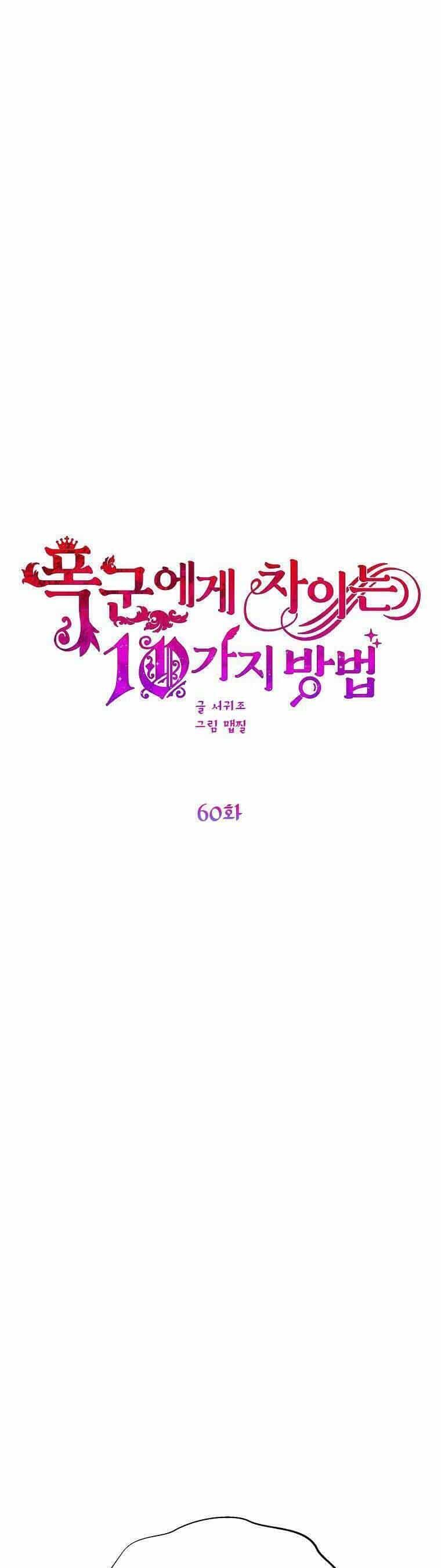 10 Cách Để Bị Bạo Chúa Đá - Chương 60 - ảnh 29