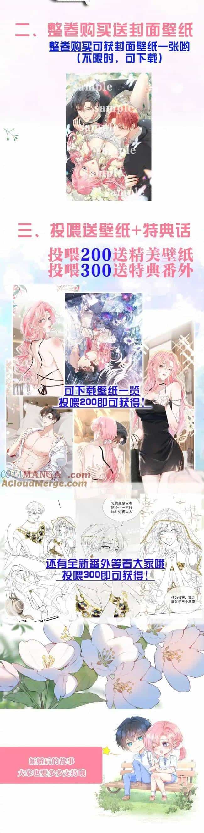 1001 Cách Chinh Phục Chồng Yêu - Chương 79 - ảnh 24