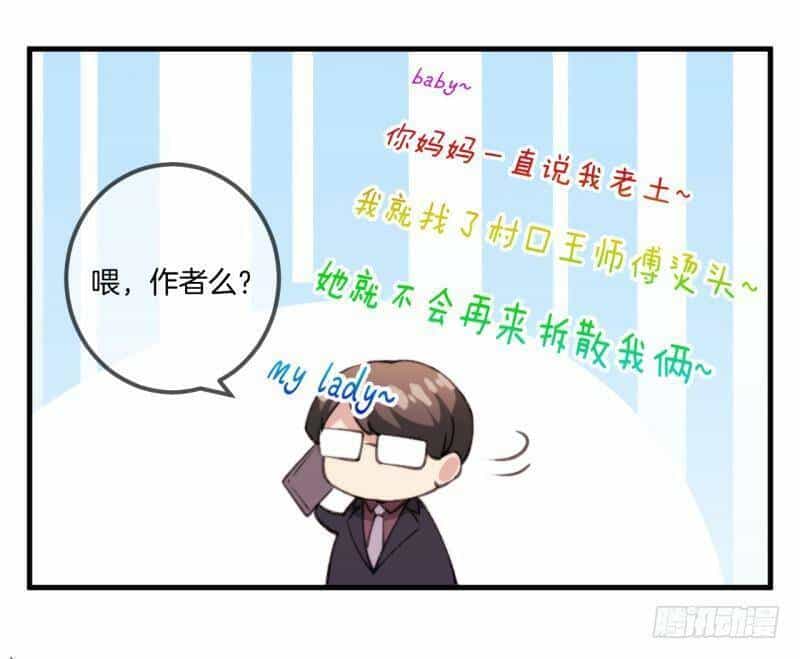 101 Lần Đoạt Hôn - Chương 10 - ảnh 74