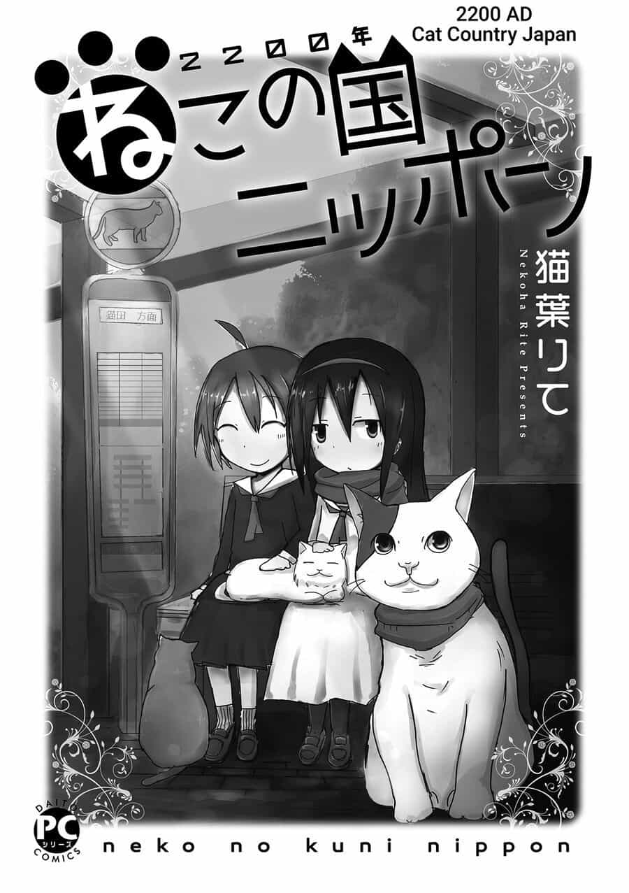 2200 Nen Neko No Kuni Nippon - Chương 1 - ảnh 3