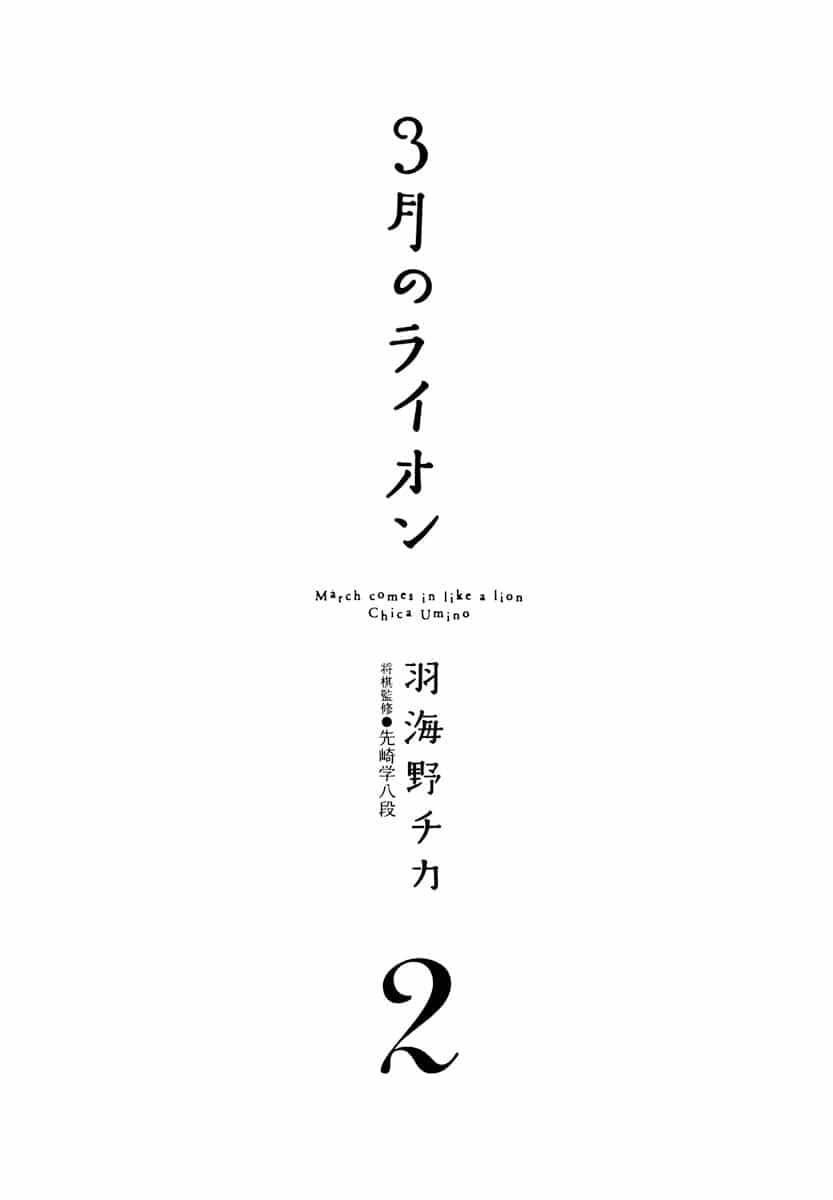 3-Gatsu No Lion - Chương 11 - ảnh 6