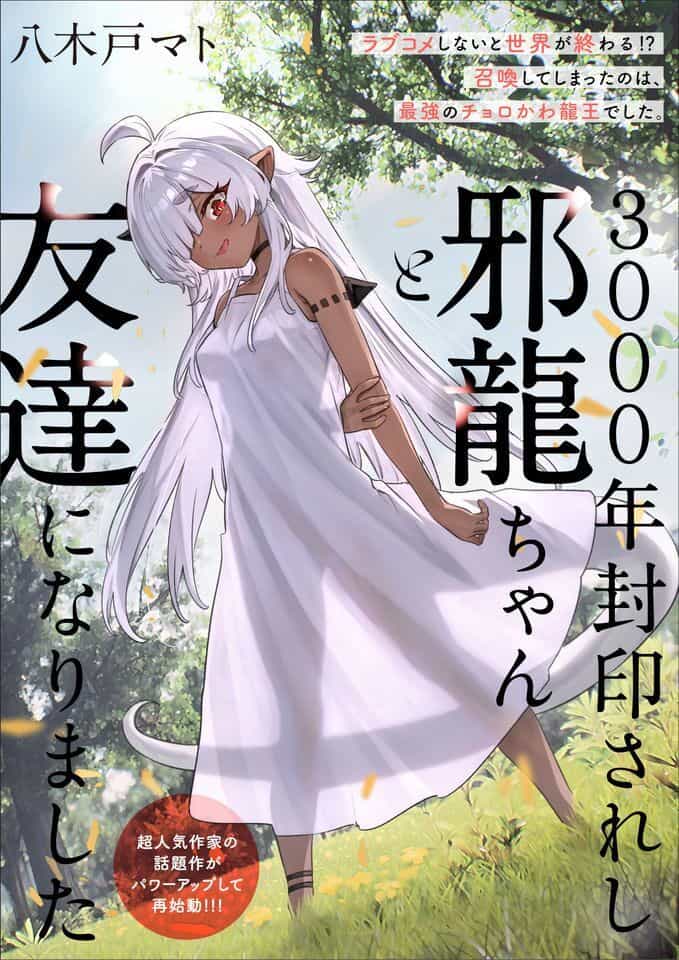 3000-Nen Fuuinsareshi Jaryuu-Chan To Tomodachi Ni Narimashita - Chương 1 - ảnh 3