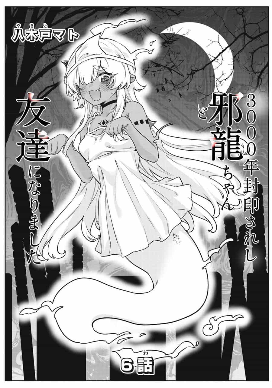 3000-Nen Fuuinsareshi Jaryuu-Chan To Tomodachi Ni Narimashita - Chương 6 - ảnh 2