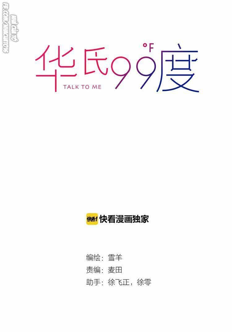 99 Độ F - Talk To Me - Chương 16 - ảnh 2