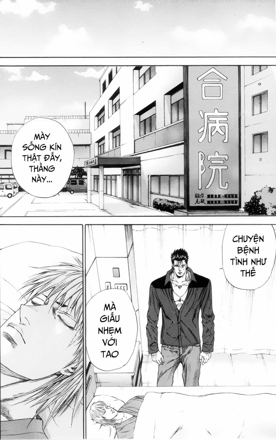 A-Bout! - Chương 120 - ảnh 13