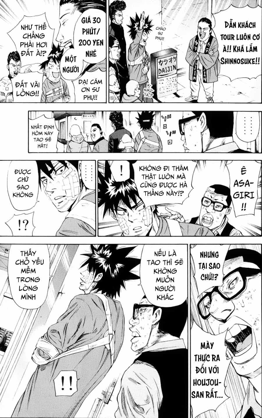A-Bout! - Chương 122 - ảnh 18