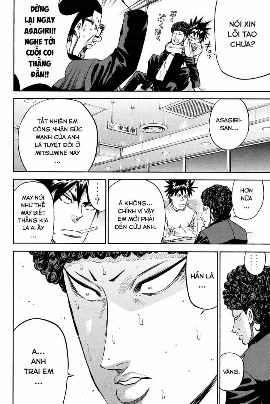 A-Bout! - Chương 193 - ảnh 17