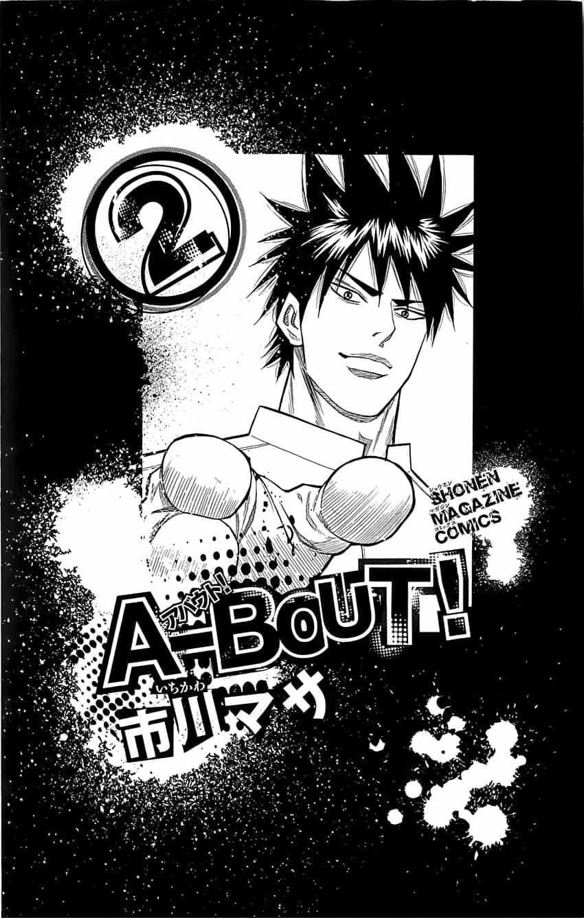 A-Bout! - Chương 6 - ảnh 4