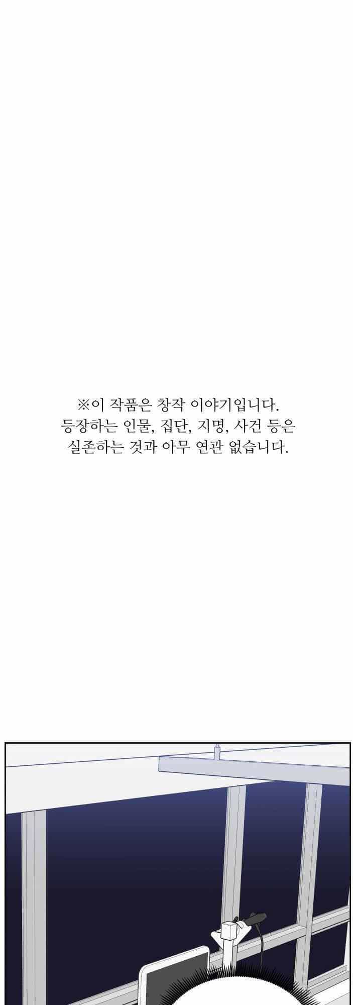 A.i. Doctor - Chương 33 - ảnh 1