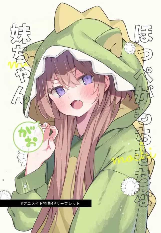A Little Sister With Squishy Cheeks - Chương 23 - ảnh 7