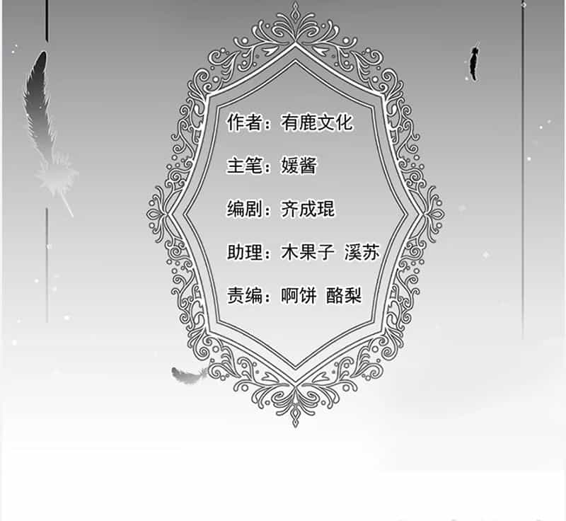 Ác Ma Đừng Hôn Tôi - Chương 145 - ảnh 10