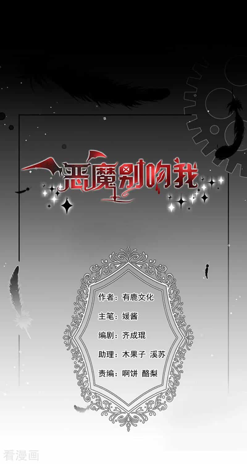 Ác Ma Đừng Hôn Tôi - Chương 169 - ảnh 2