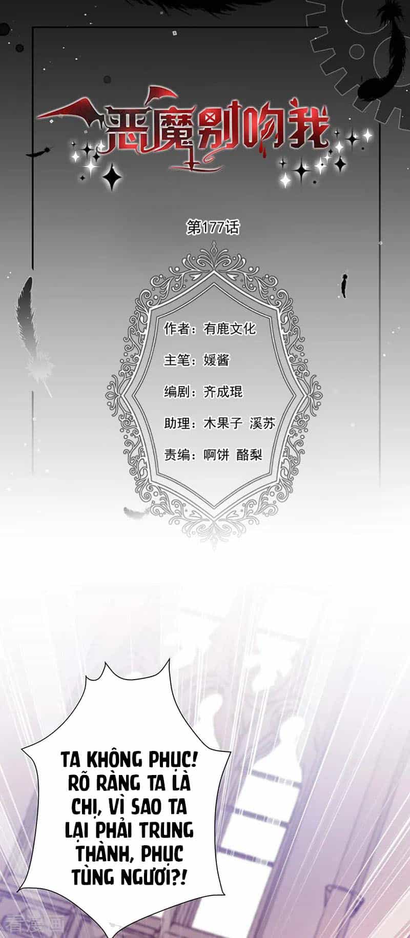 Ác Ma Đừng Hôn Tôi - Chương 178 - ảnh 6