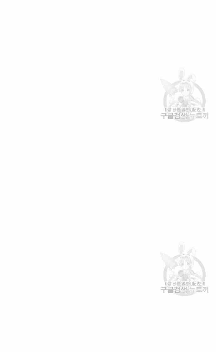 Ai Đã Bắt Cóc Hoàng Hậu? - Chương 47.2 - ảnh 19