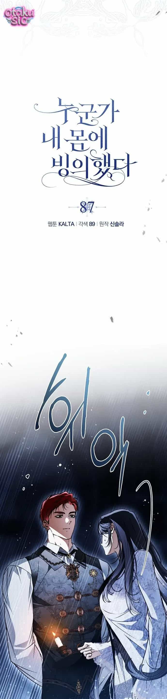Ai Đó Đang Điều Khiển Cơ Thể Của Tôi - Chương 87 - ảnh 17