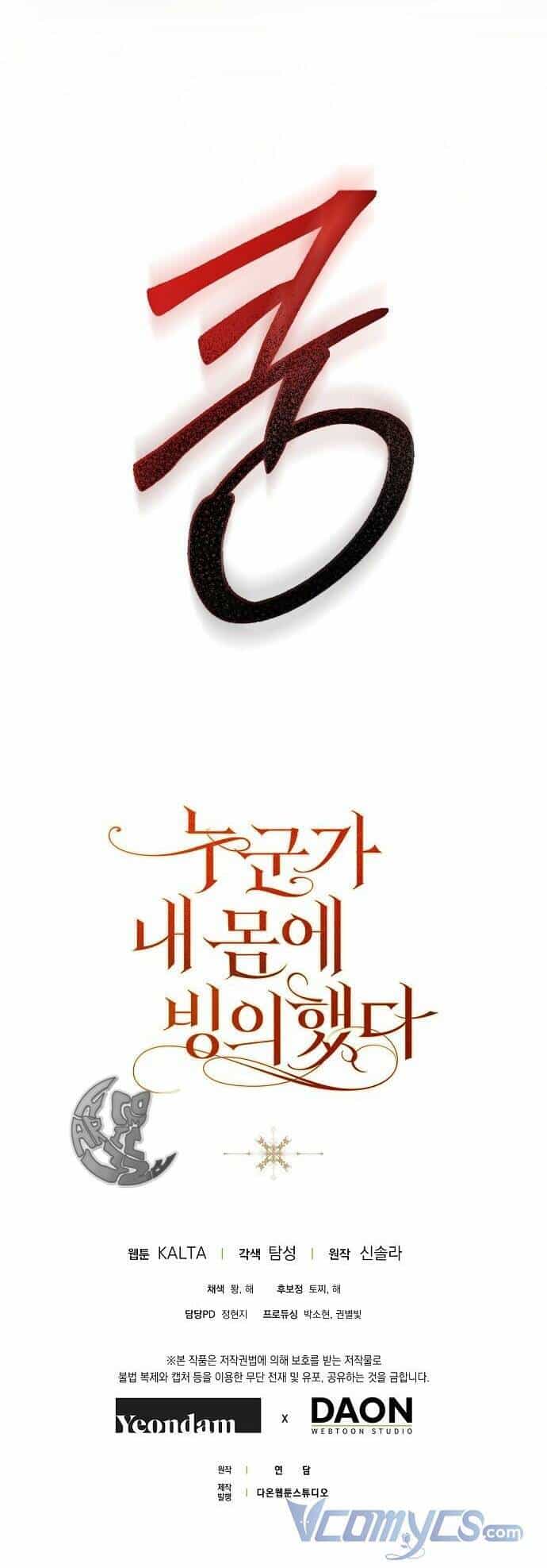 Ai Đó Đang Điều Khiển Cơ Thể Của Tôi - Chương 10 - ảnh 57