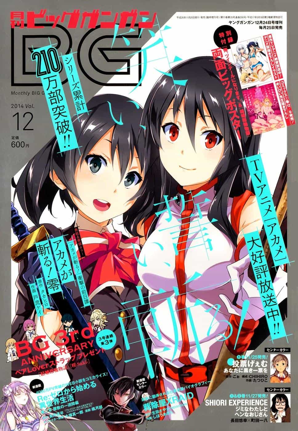 Akame Ga Kill! Zero - Chương 13 - ảnh 3