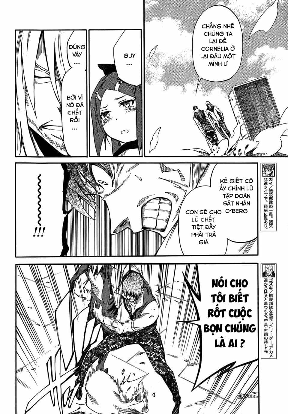 Akame Ga Kill! Zero - Chương 14 - ảnh 5