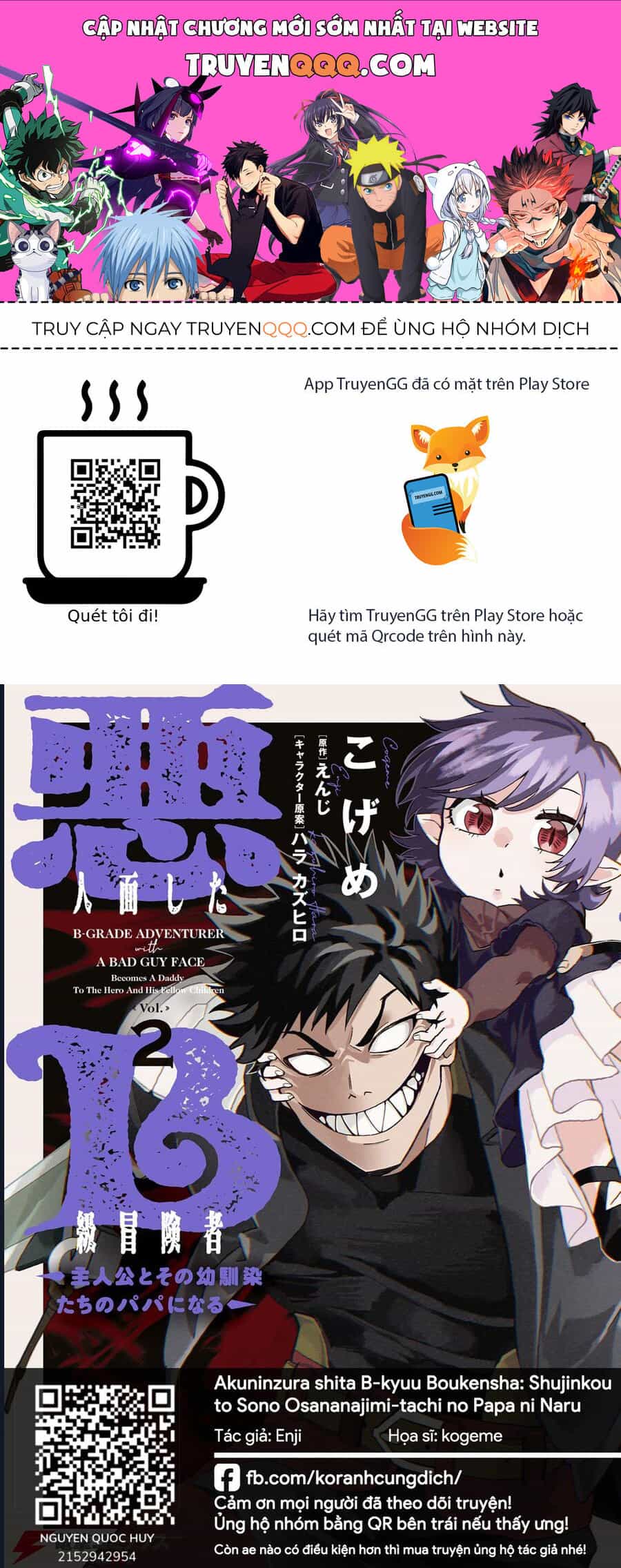 Akuninzura Shita B-Kyuu Boukensha - Shujinkou To Sono Osananajimi-Tachi No Papa Ni Naru - Chương 13.1 - ảnh 1