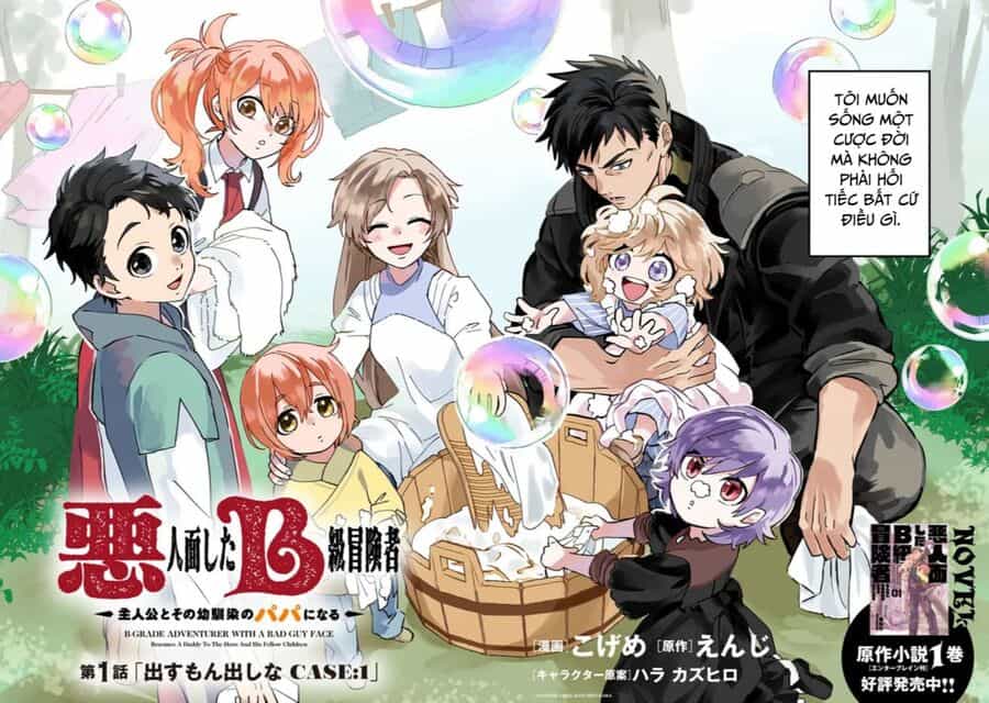 Akuninzura Shita B-Kyuu Boukensha - Chuong 1 - ảnh 2