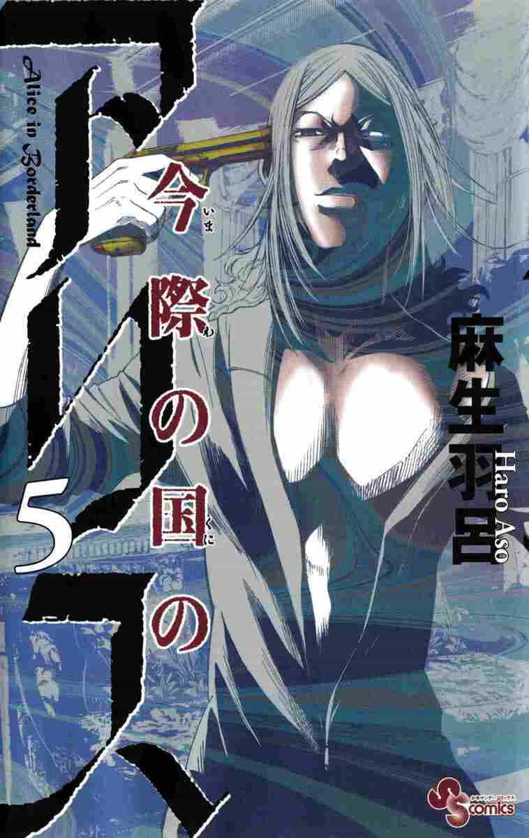 Alice In Borderland - Chương 20 - ảnh 2