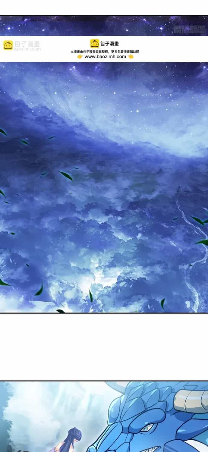 Âm Dương Miện - Chương 123 - ảnh 2
