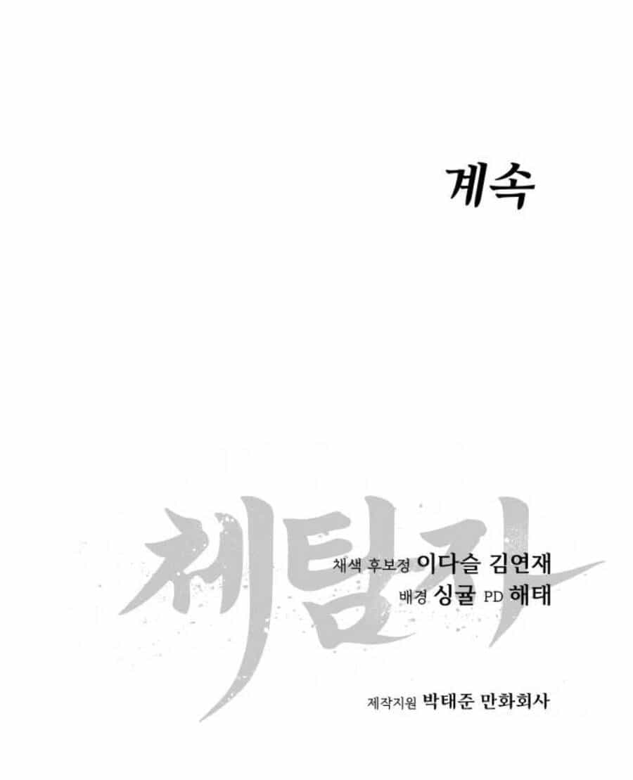 Ám Vệ - Chương 9 - ảnh 187