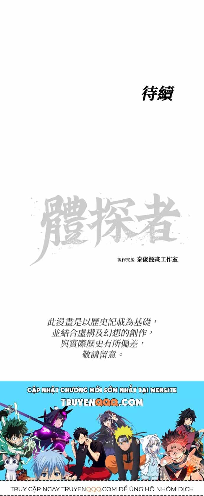 Ám Vệ - Chương 59 - ảnh 18
