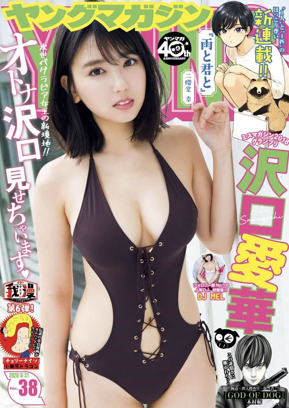 Ame To Kimi To - Chương 10 - ảnh 1