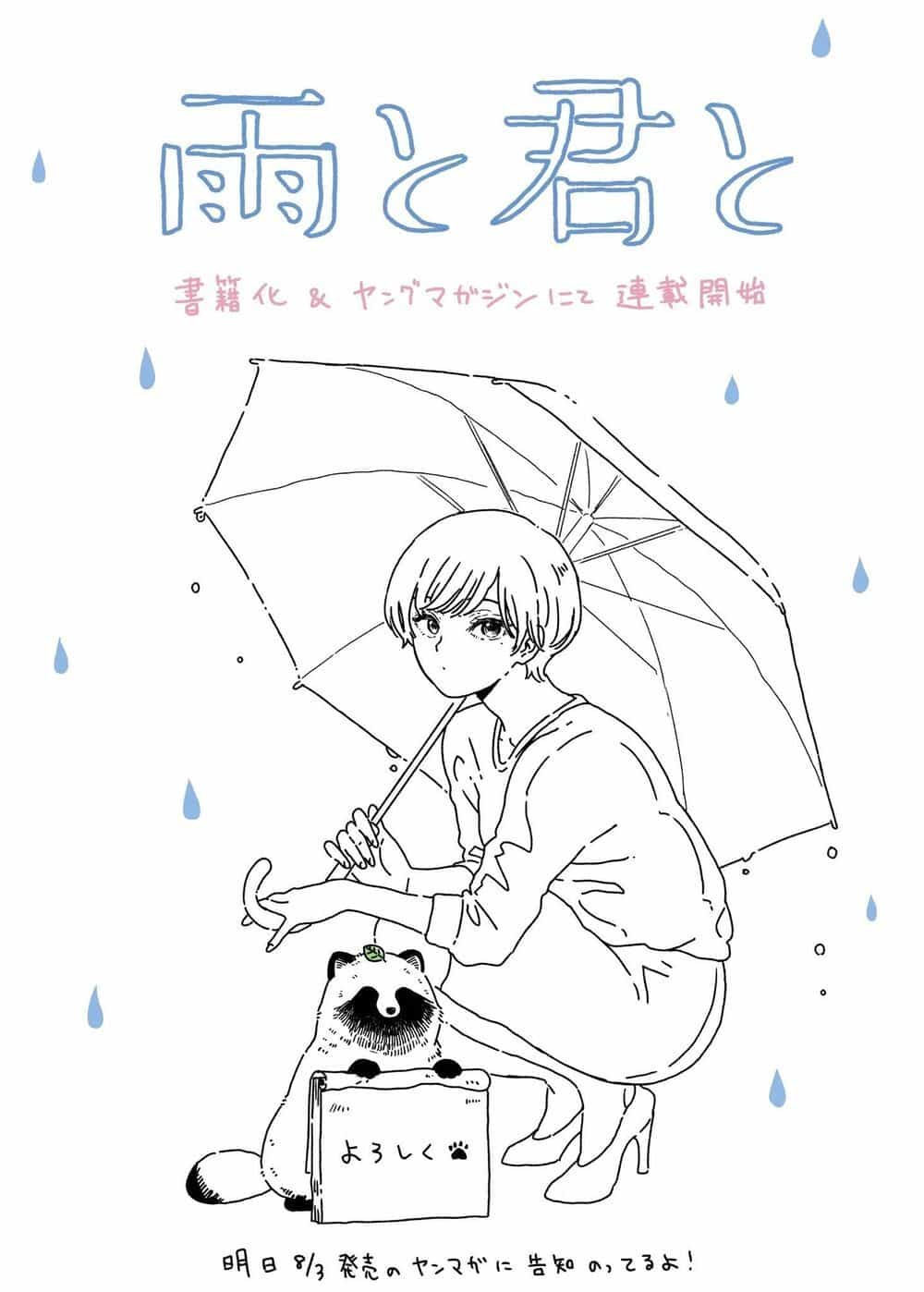 Ame To Kimi To - Chương 10 - ảnh 5