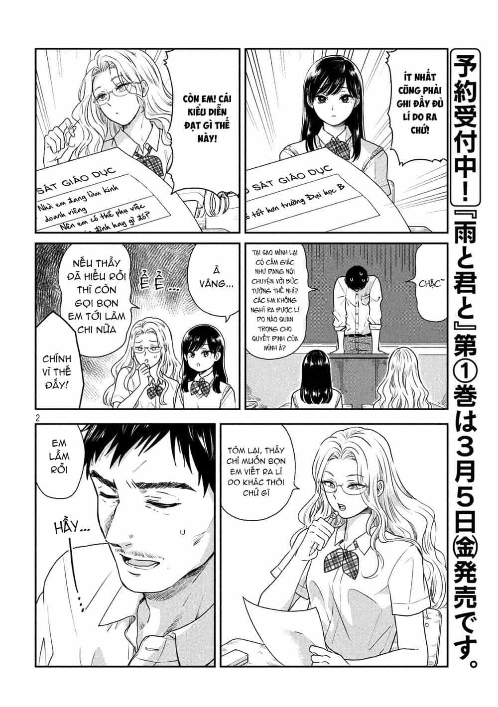 Ame To Kimi To - Chương 26.5 - ảnh 3