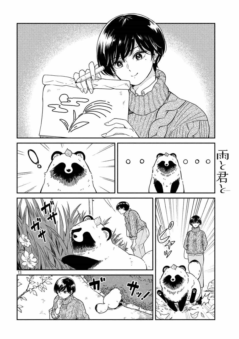 Ame To Kimi To - Chương 33.5 - ảnh 13