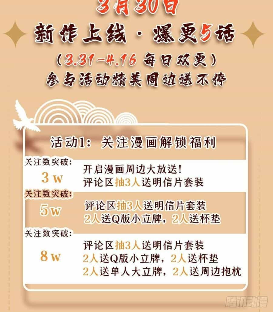 Ẩn Cư Mười Vạn Năm - Chương 11 - ảnh 58