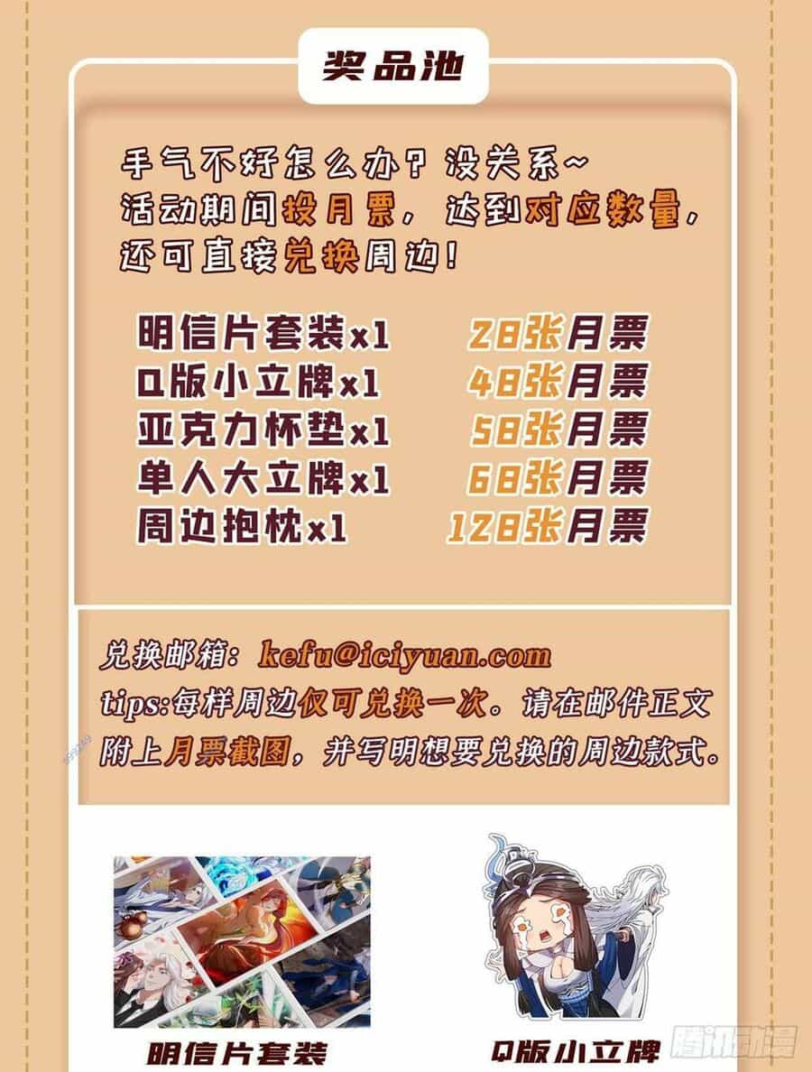 Ẩn Cư Mười Vạn Năm - Chương 11 - ảnh 61