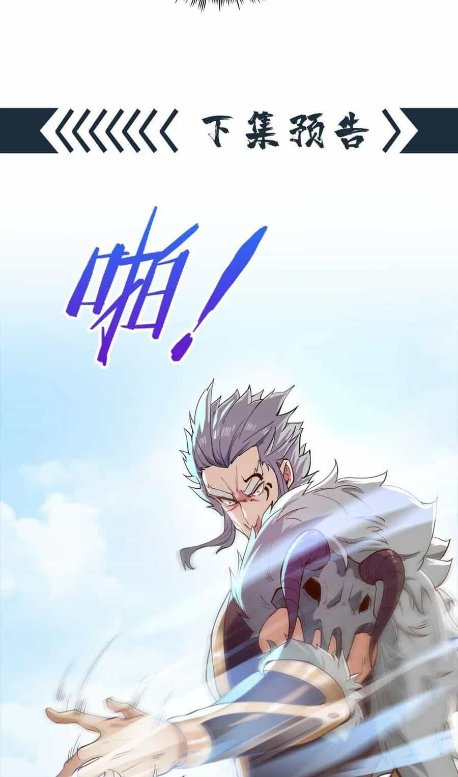 Ẩn Cư Mười Vạn Năm - Chương 32 - ảnh 44