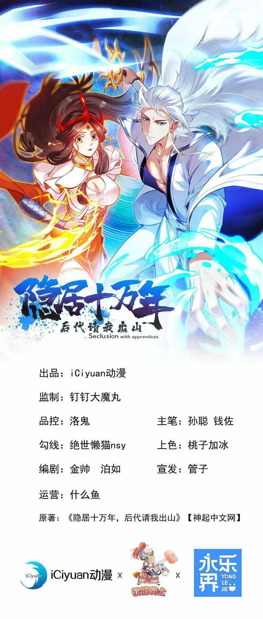 Ẩn Cư Mười Vạn Năm - Chương 44 - ảnh 1