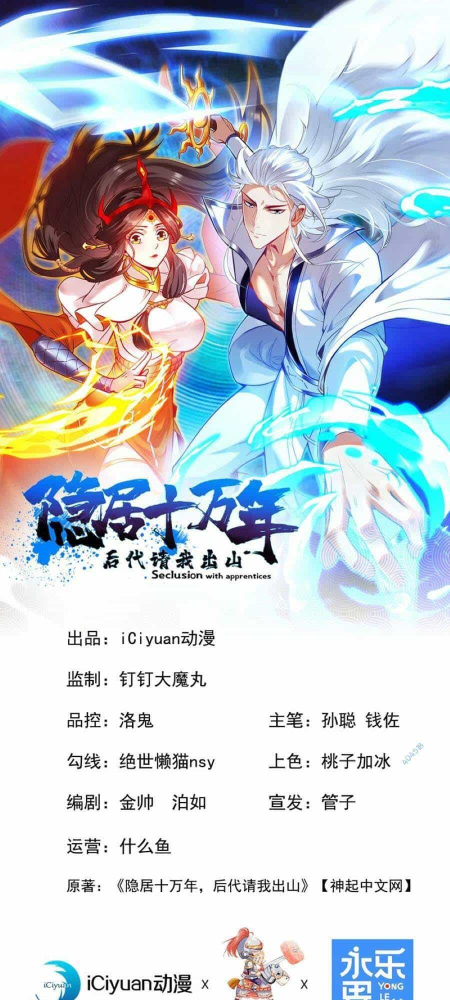 Ẩn Cư Mười Vạn Năm - Chương 51 - ảnh 1