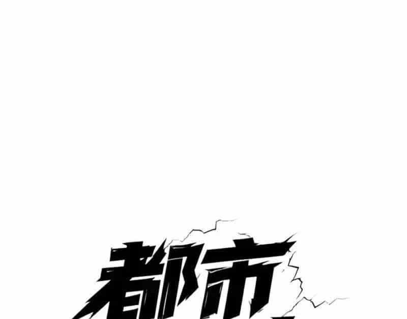 Ẩn Long Đô Thị - Chương 30 - ảnh 15