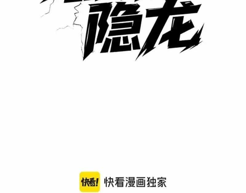 Ẩn Long Đô Thị - Chương 30 - ảnh 16