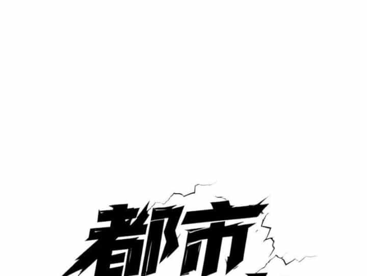 Ẩn Long Đô Thị - Chương 93 - ảnh 12
