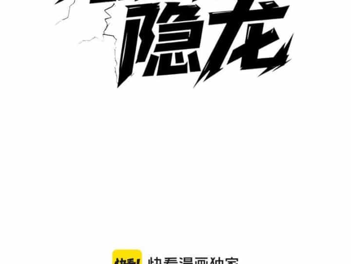 Ẩn Long Đô Thị - Chương 93 - ảnh 13