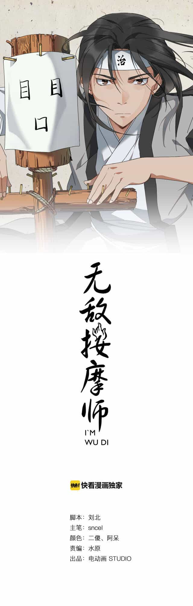Án Ma Sư Vô Địch - Chương 6 - ảnh 2
