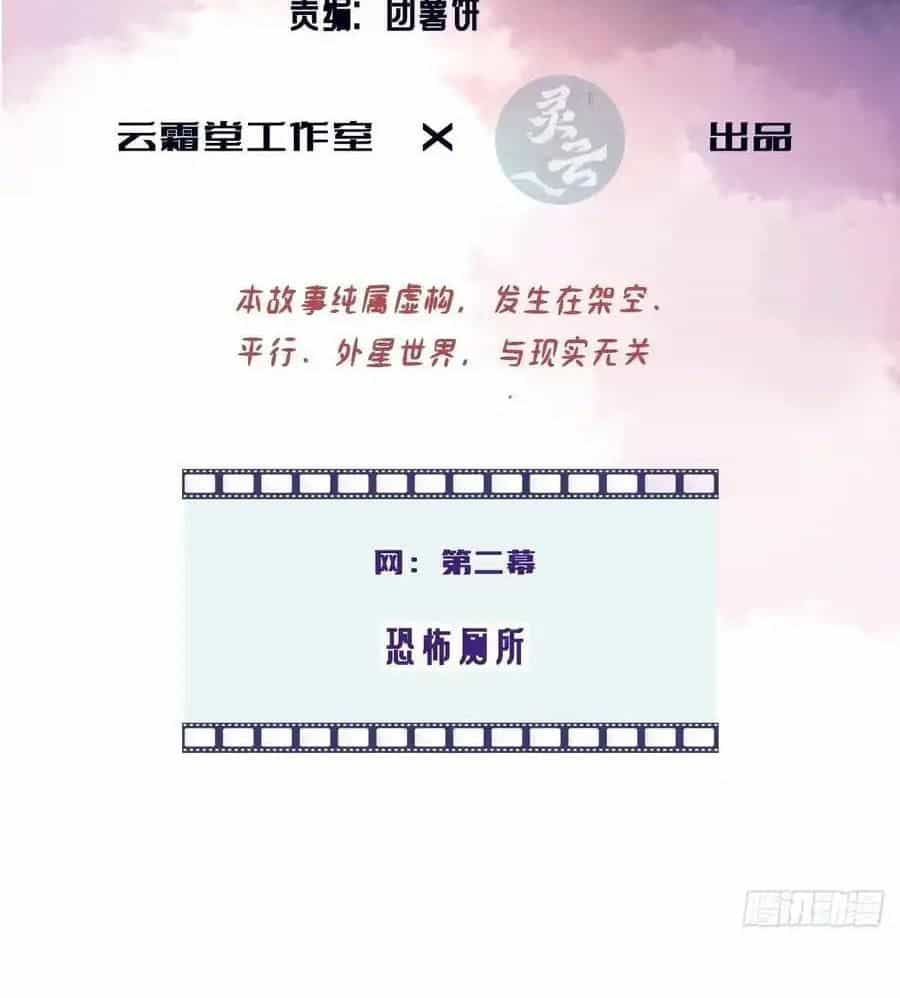 Anh Ấy Chưa Từng Sa Ngã - Chương 100 - ảnh 4