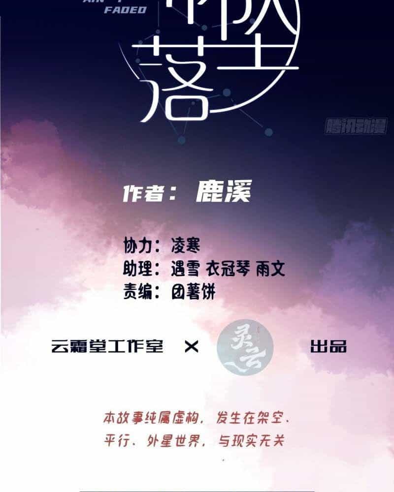 Anh Ấy Chưa Từng Sa Ngã - Chương 17 - ảnh 3