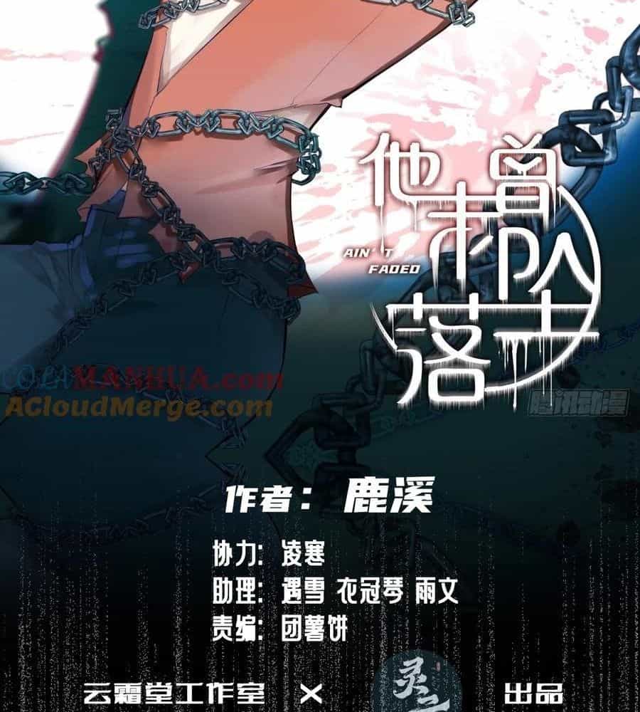 Anh Ấy Chưa Từng Sa Ngã - Chương 32 - ảnh 2