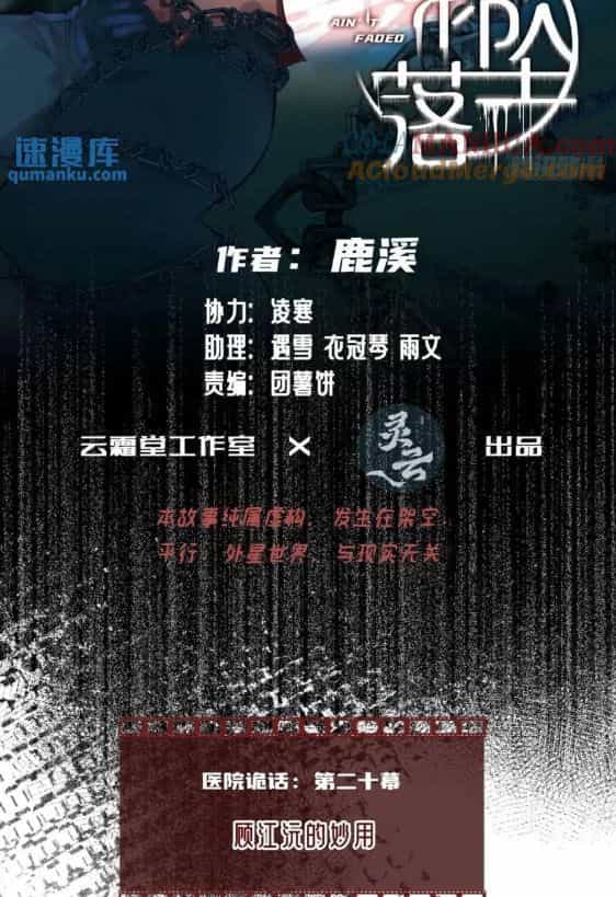 Anh Ấy Chưa Từng Sa Ngã - Chương 38 - ảnh 2