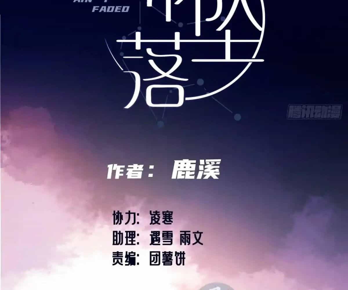 Anh Ấy Chưa Từng Sa Ngã - Chương 43 - ảnh 4
