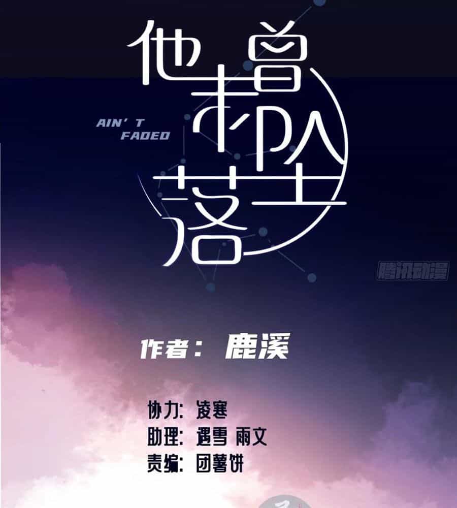 Anh Ấy Chưa Từng Sa Ngã - Chương 56 - ảnh 3