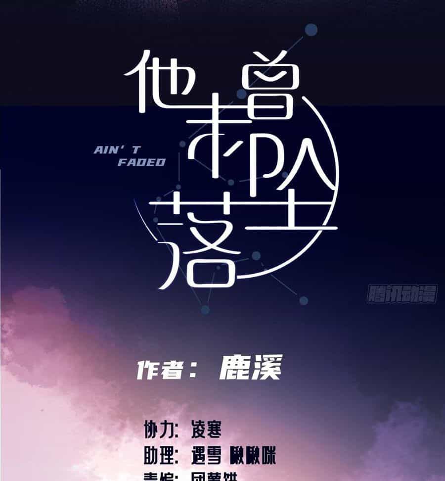 Anh Ấy Chưa Từng Sa Ngã - Chương 68 - ảnh 3